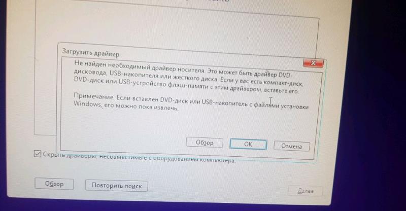Такая вот штука вылезла при установки Windows 10