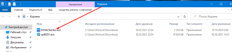 Интересный глюк Виндовс 10, подмена имени скачиваемого файла - 1