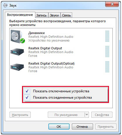 Помогите нету звука в компе, комп не видит наушники на винде 10