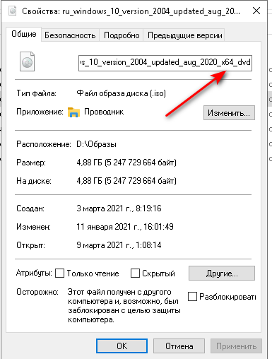 Не установилась 64 битная система после переустановки винды 10