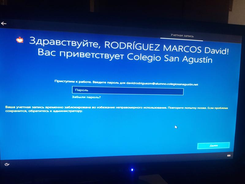 Не дает зайти в свою учётную запись при установке Windows 10