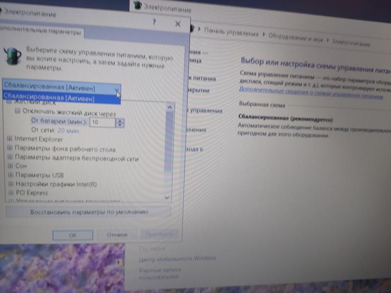 Почему в настройках нет режим высокий производитель батареи windows 10 pro