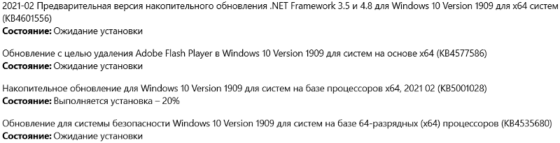 Обновления для windows 10 не завершилась, отмена изменений