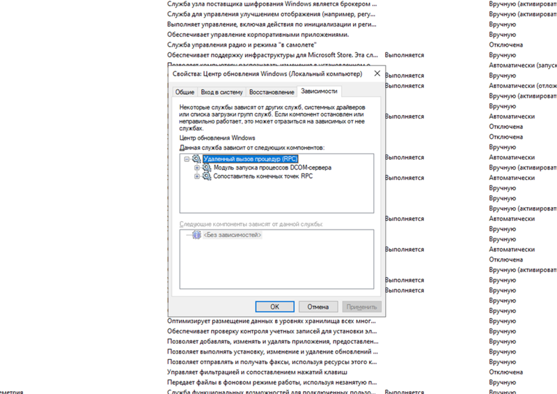 Почему не отключается служба обновления виндовс в разделе службы
