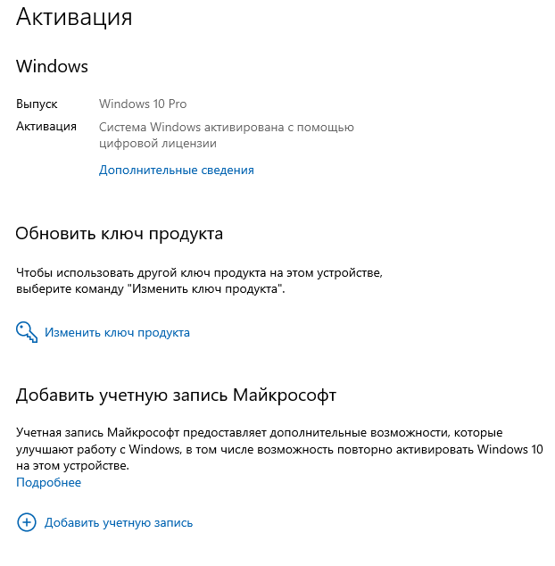 Когда Windows 10 стала бесплатной