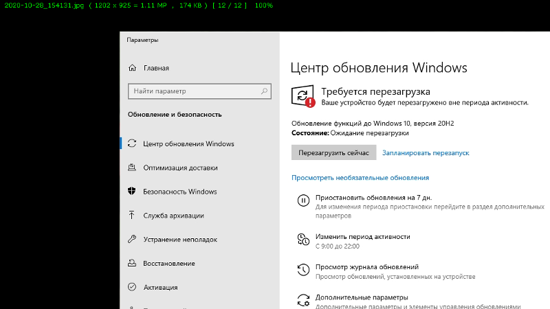 Долго скачивается обновление Windows 10 - 1