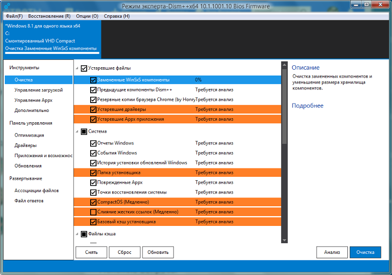 Как очистить кэш установленных программ Win10