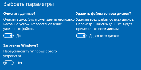 Хочу сбросить Windows до заводских настроек