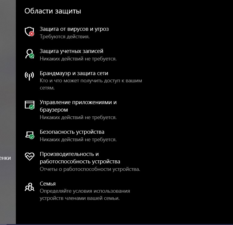 Запуск защитника windows