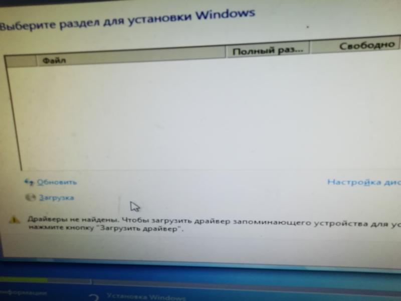 Windows не видит жёсткие диски - 2