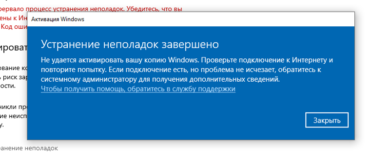 Ошибка 0xc004f069 при активации windows. Активация виндовс код ошибки 0x8007000d. Код ошибки (08007000d).