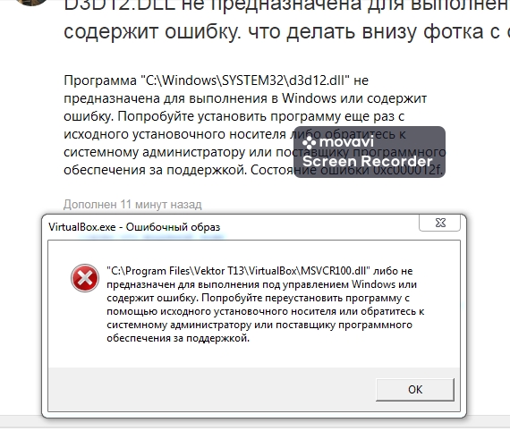 D3D12.DLL не предназначена для выполнения в Windows или содержит ошибку. Что делать внизу фотка с ошибкой