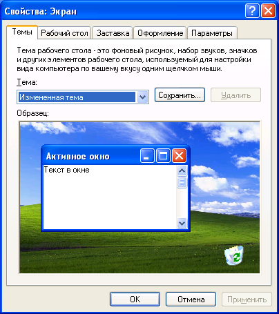 Нид хелп. Нужны специалисты по Windows. Настройка внешнего вида