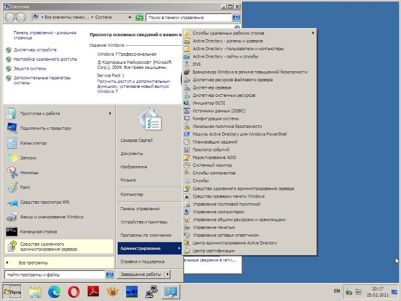 Нид хелп. Нужны специалисты по Windows. Настройка внешнего вида