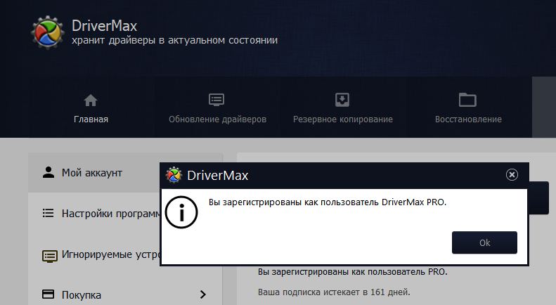 Как лучше обновлять дайверы пк Центр обновления windows или что-то типа drive booster или drive pack solution