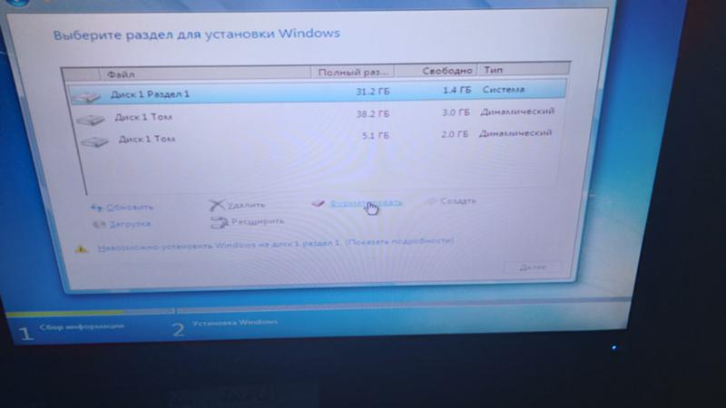 Проблема в установке Windows 7 - 1