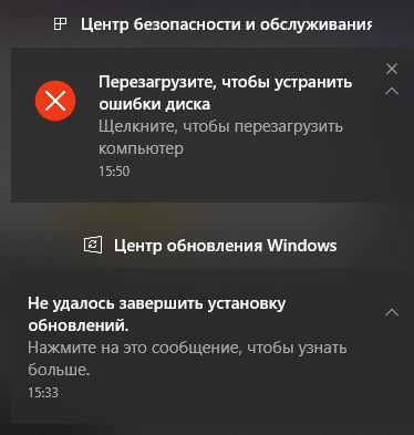 Не получается скачать обновления Windows 10 - 1