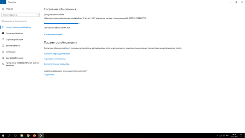 Windows 10 ltsb обновление зависло на 95 процентов, оно когда-нибудь отлагает