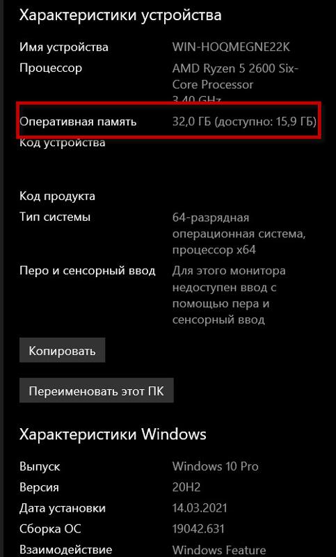 Windows 10 64 bit В свойствах системы показывает: 32Gb доступно 15.9Gb