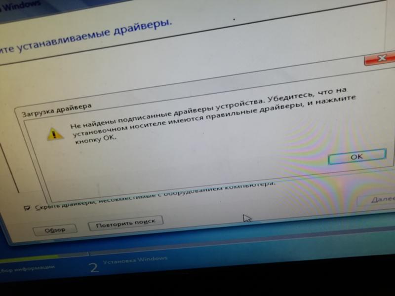 Windows не видит жёсткие диски - 3