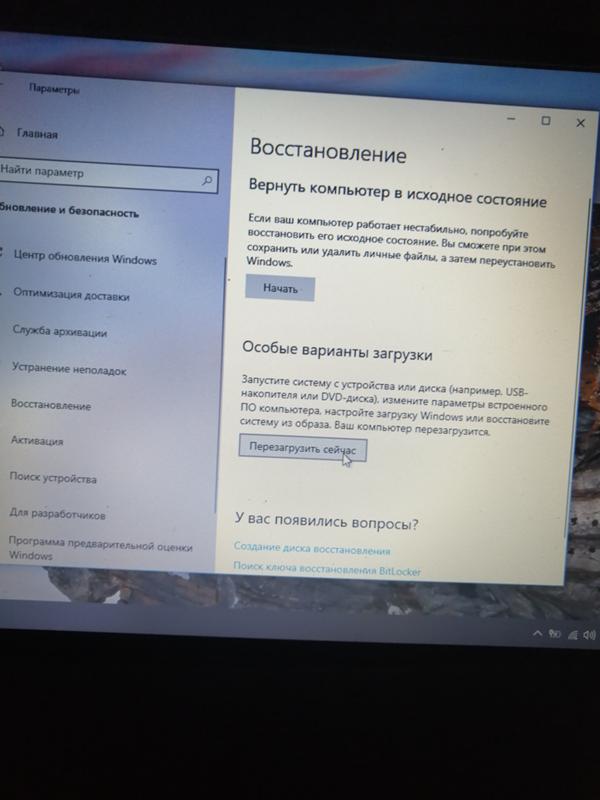 У меня не заходит в BIOS после установки Windows 10 - 2