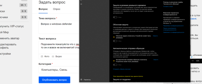 Вопрос о антивирусе windows defender