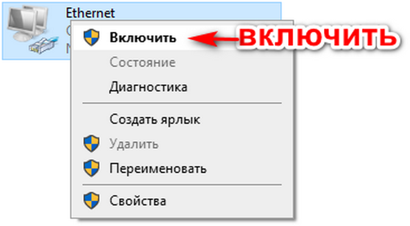 Проблему с интернетом. Случайно отключил интернет, теперь не могу подключить обратно. Помогите 8 винда