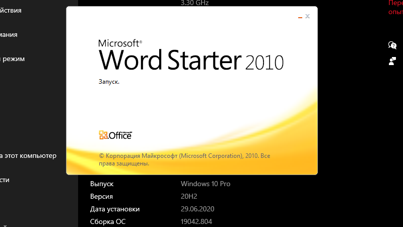 Сегодня хотел поставить Office 2016 на Windows 7 и вдруг нашёл версию 2019 тоже для Windows 7, Почему бы так нельзя