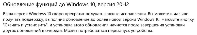 Стоит ли обновляться до Windows 10, версия 20H2 -