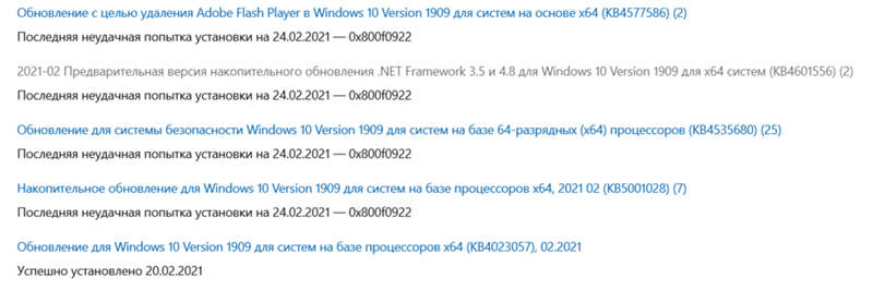 Обновления для windows 10 не завершилась, отмена изменений - 2