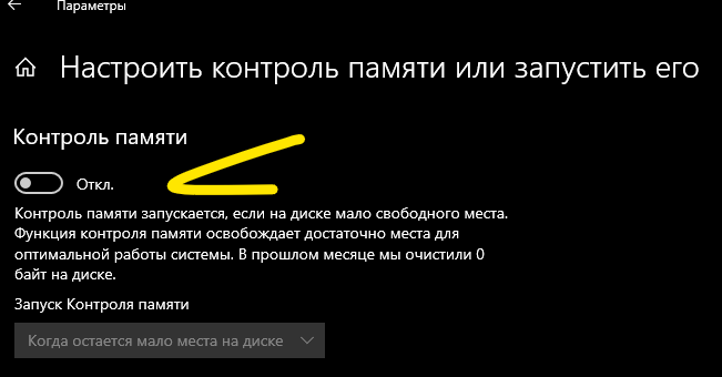 Мало места осталось, можно удалить Установки виндовс