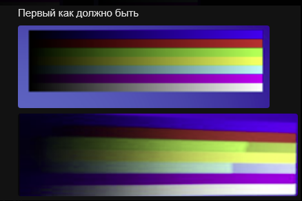 Изменились цвета после установки windows