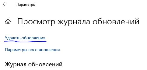 Как удалить это тупое обновление винды, после которого все лагает