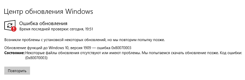 Не ставится обновление Windows 10