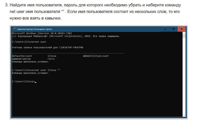 Как убрать ввод пароля на windows 10 - 1