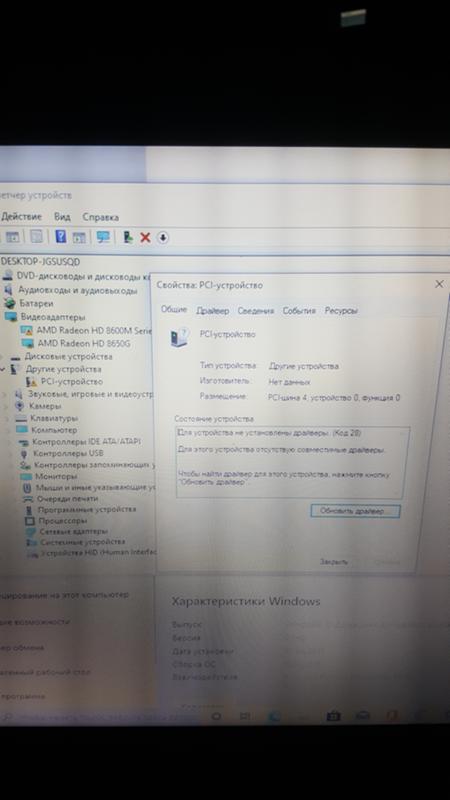 Не работают видеокарты на нотубуке hp, после установки Windows 10
