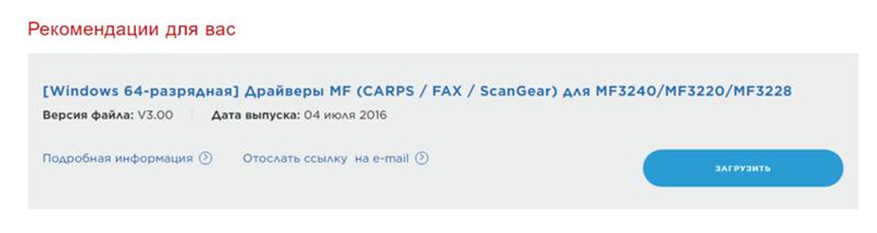 Canon i-sensys mf3228 вылетает драйвер сканера в windows 10x64 20H2, почему