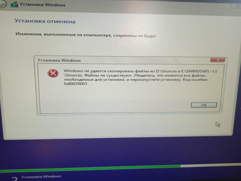 Установка Виндоус 10