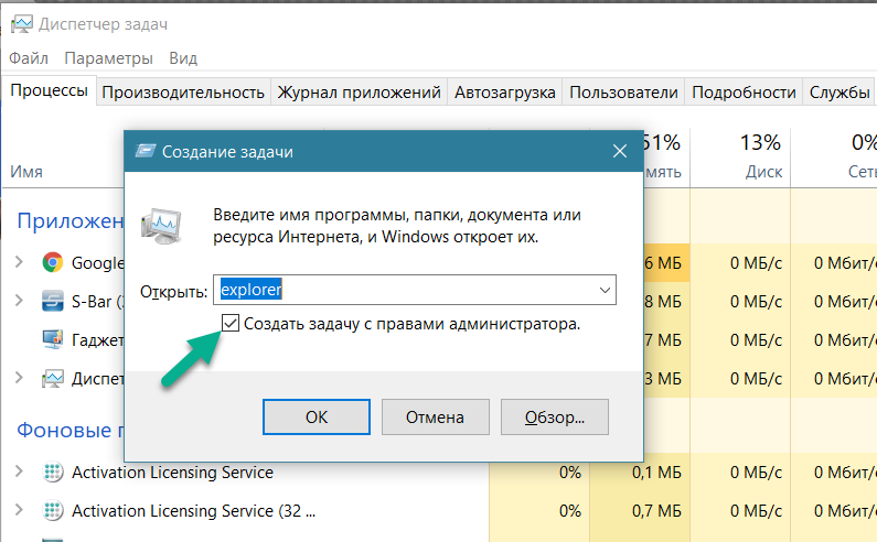 Черный экран в windows 10 64x
