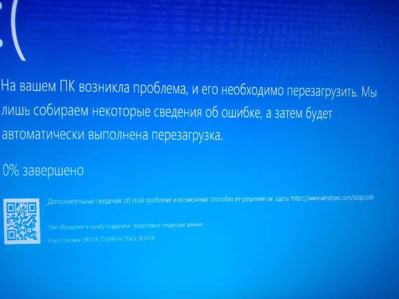 Можно исправить ошибку без переустоновки Windows 10