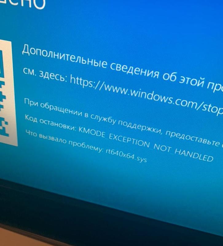 Синий экран смерти при обновлении Windows 10 Help - 2