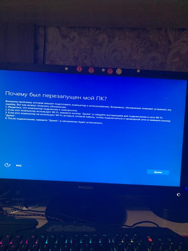 Проблема при установки винды
