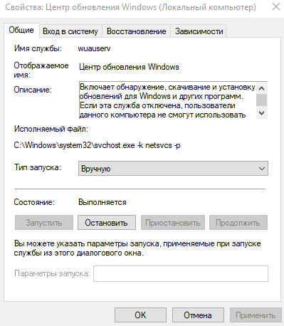 Брандмауэр Windows 10