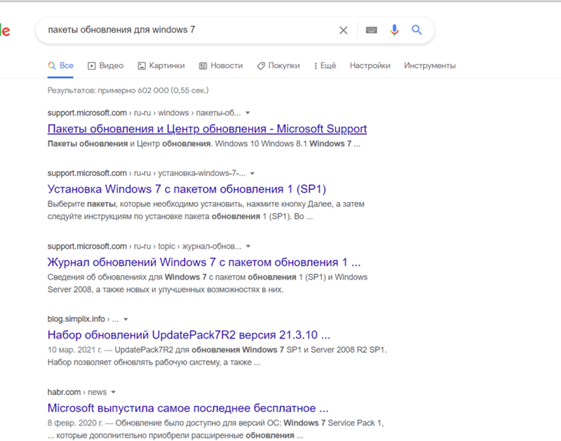 Где взять все пакеты обновления для windows 7