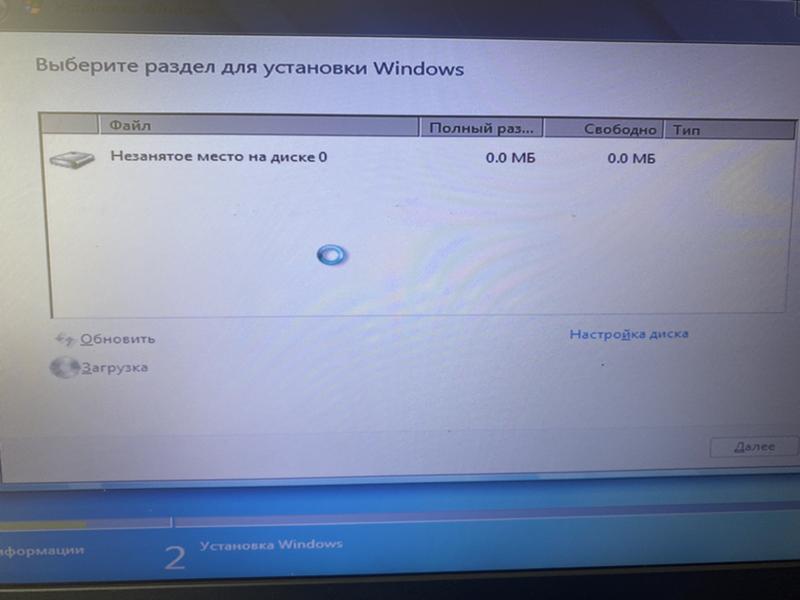 Ошибка при установке виндовс 7