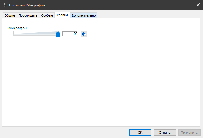 Как увеличить громкость микрофона виндовс 10. Уровни микрофона виндовс 10. Громкость микрофона в виндовс 10. Винда понижает громкость микрофона. Как повысить громкость микрофона.