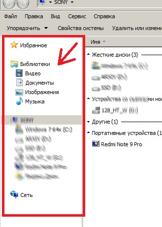 Как добавить в область показанную рамкой Рабочий стол в Проводник Windows 7