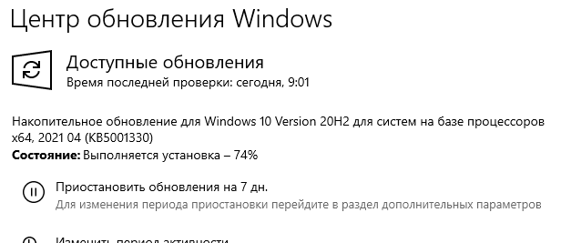 Замедлились процессы после обновления Windows 10