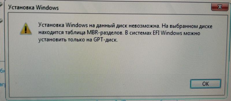 Что делать Устанавливал Винду а тут оно