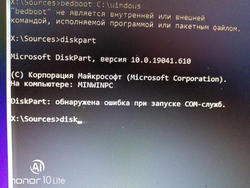 Ошибка при установки windows